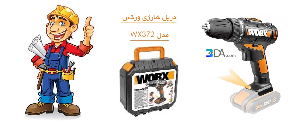 WX372